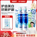 冷酸灵泵式直立式海洋薄荷香型美白牙齿国货【吴磊同款】按压抗敏感牙膏 【多效护理套装】送漱口水+牙刷 500g*1套 图片 1