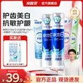 冷酸灵极地白抗敏感泵式按压式牙膏套装 美白护龈 清新口气 专研抗敏泵 泵式2支+软管3支 500g*1套 图片 1