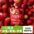 小皮（Little Freddie）高铁侠米粉有机婴儿宝宝辅食新鲜营养米糊米粉7到12个月以上 【尝鲜装】红宝石果泥(树莓草莓红苹果) 35g*1袋 图片 7