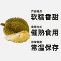 【8月19日前发货】金枕榴莲新鲜果肉饱满新鲜生鲜香甜软糯 净重3-4斤【保3房，金枕】 图片 6
