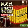 胖东来同款正宗酸梅汤冲泡饮品冷泡茶酸梅汤浓缩汁免熬煮清爽解腻 速溶酸梅汤 10g*10包 独立袋装 图片 1