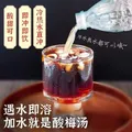 胖东来同款老北京酸梅汤原料包速溶冷泡茶酸梅晶酸梅条酸梅粉可泡清凉茶 桂花酸梅汤600克 300克*2袋 图片 8