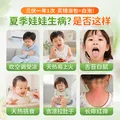 仁和三伏天儿童药浴包艾叶泡浴艾叶泡脚包宝宝泡澡艾草泡浴三伏浴泡脚 【18袋/盒】三伏泡浴包 图片 3