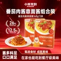 Bear Coming/小熊驾到 番茄肉酱意面酱 160g*2袋