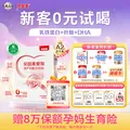 贝因美（Beingmate）爱加低GI孕产妇孕妈奶粉 189g dha乳铁蛋白叶酸【新客免费试用】 图片 1