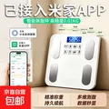 体重秤米家APP体脂秤电子秤称体重秤减肥专用智能精准体重宿舍家用减肥专用智联精准电子秤体重秤 【活动专用】米家APP体脂秤 充电 特厚钢化玻璃 图片 1