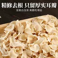 金堂羊肚菌 羊肚菌白玉木耳 250g*2袋