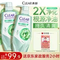 CLEAR/清扬 控油焕活洗发水 700gx2