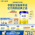 飞鹤星飞帆3段幼儿配方奶粉(1-3岁)700g*6 专利OPO A2奶源 图片 1