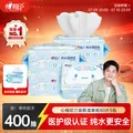 心相印 三丽鸥湿厕纸 80片*5包