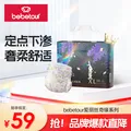 bebetour爱丽丝纸尿裤 夏季超薄透气干爽 宝宝成长裤 婴儿尿不湿 学步裤XL码-34片/包 图片 1