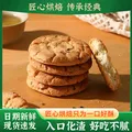 趣麦坊桃酥宫廷酥饼传统糕点健康零食酥脆早晚餐解馋 桃酥大盒装500g*1盒 图片 4