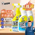 老管家 重油污清洁剂 500g*3瓶