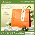 信仲号 茉莉龙珠 350g