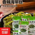 香辣海带丝 20袋*30g