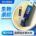 Biokiller/拜乐 蟑螂药杀虫剂 饵剂 家用厨房室内 端杀胶饵 1盒