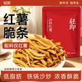 轻即低脂红薯干150g薯条地瓜脆片番薯零食0无添加糖原味晒干解馋食品 图片 1