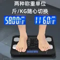 智能OKOK体脂秤专用精准体重秤女减脂家用充电小型电子人体称41366 信号白色【OKOK体脂秤】_USB充电 图片 4