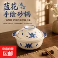 多彩手绘砂锅明火耐高温不裂煲仔饭家用陶瓷炖锅汤锅煲仔饭 大号【蓝花】砂锅（耐干烧款）适合2-3人 2L