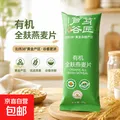 燕麦片全麸即食原味30g*1袋