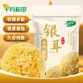 十月稻田银耳 200g 糯耳丑耳 易出胶 银耳羹 莲子百合冰糖红枣 火锅食材 图片 1