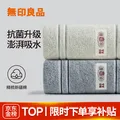 无印良品毛巾抗菌新疆全棉男士100%纯棉毛巾2条装不易掉毛家用吸水洗脸巾 图片 1