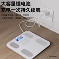 体重秤米家APP体脂秤电子秤称体重秤减肥专用智能精准体重宿舍家用减肥专用智联精准电子秤体重秤 【活动专用】米家APP体脂秤 充电 特厚钢化玻璃 图片 4