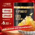 SHI YUE DAO TIAN/十月稻田 小粒黄冰糖400g
