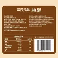 三只松鼠黑芝麻味桃酥500g箱装休闲零食中式糕点早餐小吃点心保质期混发 图片 6