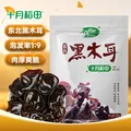 十月稻田 木耳 500g 东北黑木耳 菌菇干货 黑龙江特产 肉厚无根 炒菜凉拌 图片 1