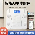 智能OKOK体脂秤专用精准体重秤女减脂家用充电小型电子人体称41366 信号白色【OKOK体脂秤】_USB充电 图片 2
