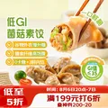 广州酒家 低GI菌菇膳食饺子264g*3袋