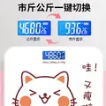 日本进口体重秤电子称家用精准蓝牙体脂秤卡通人体秤健康秤称重器61792 反省猫【USB充电款】 图片 5
