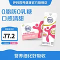 伊利舒化奶无乳糖牛奶脱脂型220ml*24盒  礼盒装 6月产 [新鲜日期] 舒化奶无乳糖牛奶脱脂型220ml*24盒/箱 图片 1