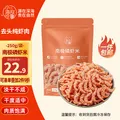 小海故事南极磷虾米 净重250g 去头 淡干不咸 磷虾仁干货源头直发端午 图片 1