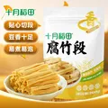 十月稻田 腐竹段 200g 豆制品 素肉炒菜凉拌火锅 干货 图片 1