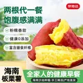 京地达海南板栗薯红薯 糖心番薯 净重4.5斤（2-6两/个）源头直发包邮 图片 1
