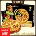 乐萨披萨7英寸加热即食家用商用早餐披萨空气炸锅单片净重180g 1培根+1肉多多+1芝士玉米+1烤鸡肉+1黑椒牛肉 图片 1