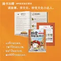 【童趣旗舰店】故宫御猫夜游记全20册精装礼盒装第1234辑 故宫里的大怪兽姊妹篇打开故宫怪兽谈常怡著儿童国家人文历史科普百科书籍小学生课外阅读传统文化绘本图画故事书漫画写给儿童的中国历史上新了故宫 【 图片 2