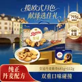 CROWN/皇冠 丹麦曲奇饼干礼盒793g