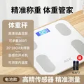体重秤米家APP体脂秤电子秤称体重秤减肥专用智能精准体重宿舍家用减肥专用智联精准电子秤体重秤 【活动专用】米家APP体脂秤 充电 特厚钢化玻璃 图片 3