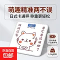 日本进口体重秤电子称家用精准蓝牙体脂秤卡通人体秤健康秤称重器61792 反省猫【USB充电款】 图片 1