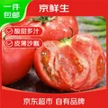 京鲜生 山东普罗旺斯番茄净重4.5斤中大果125g+ 沙瓤水果西红柿源头直发 图片 1