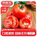 京鲜生云南红宝石沙瓤番茄净重4.5斤大果100g+ 做菜水果西红柿源头直发 图片 1