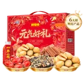 好想你红枣坚果礼盒 节日送礼特产大枣零食大礼包礼盒团购 【6大样】元气好礼礼盒1395g 图片 5