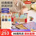 Hape儿童桌游套装 22合1经典棋类 逻辑思维启蒙 亲子对战3-99岁 22合1经典桌游套装 E4325 图片 1