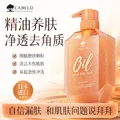 CABELO/卡蓓诺 精油磨砂沐浴乳500ml
