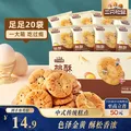 三只松鼠黑芝麻味桃酥500g箱装休闲零食中式糕点早餐小吃点心保质期混发 图片 1