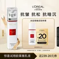 欧莱雅复颜新专研抗皱紧致乳22ML中秋节礼物 图片 1