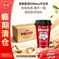 XIANG PIAOA/香飘飘 滇红牛乳茶 300ml*15瓶